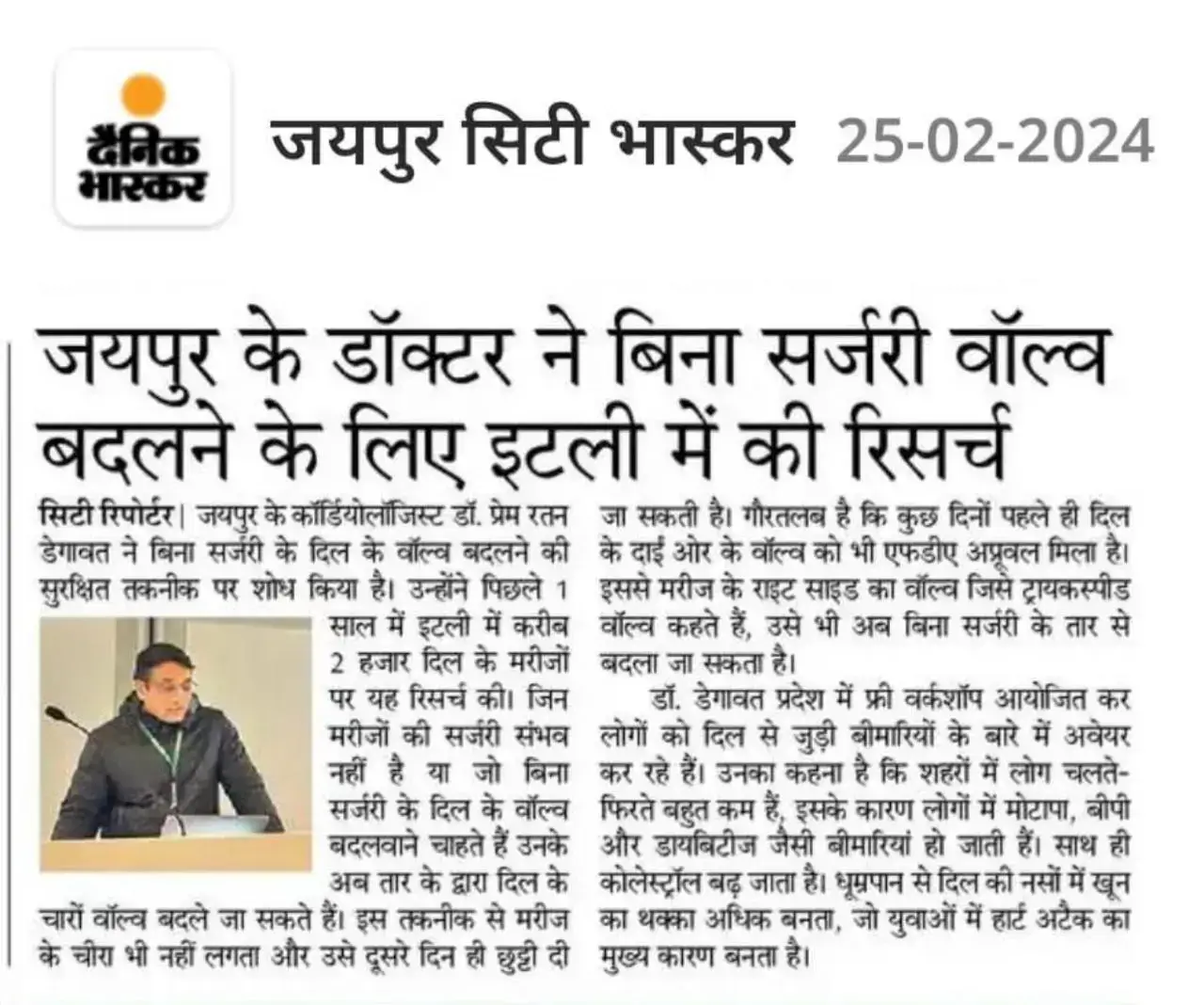 Dr Prem Ratan 07