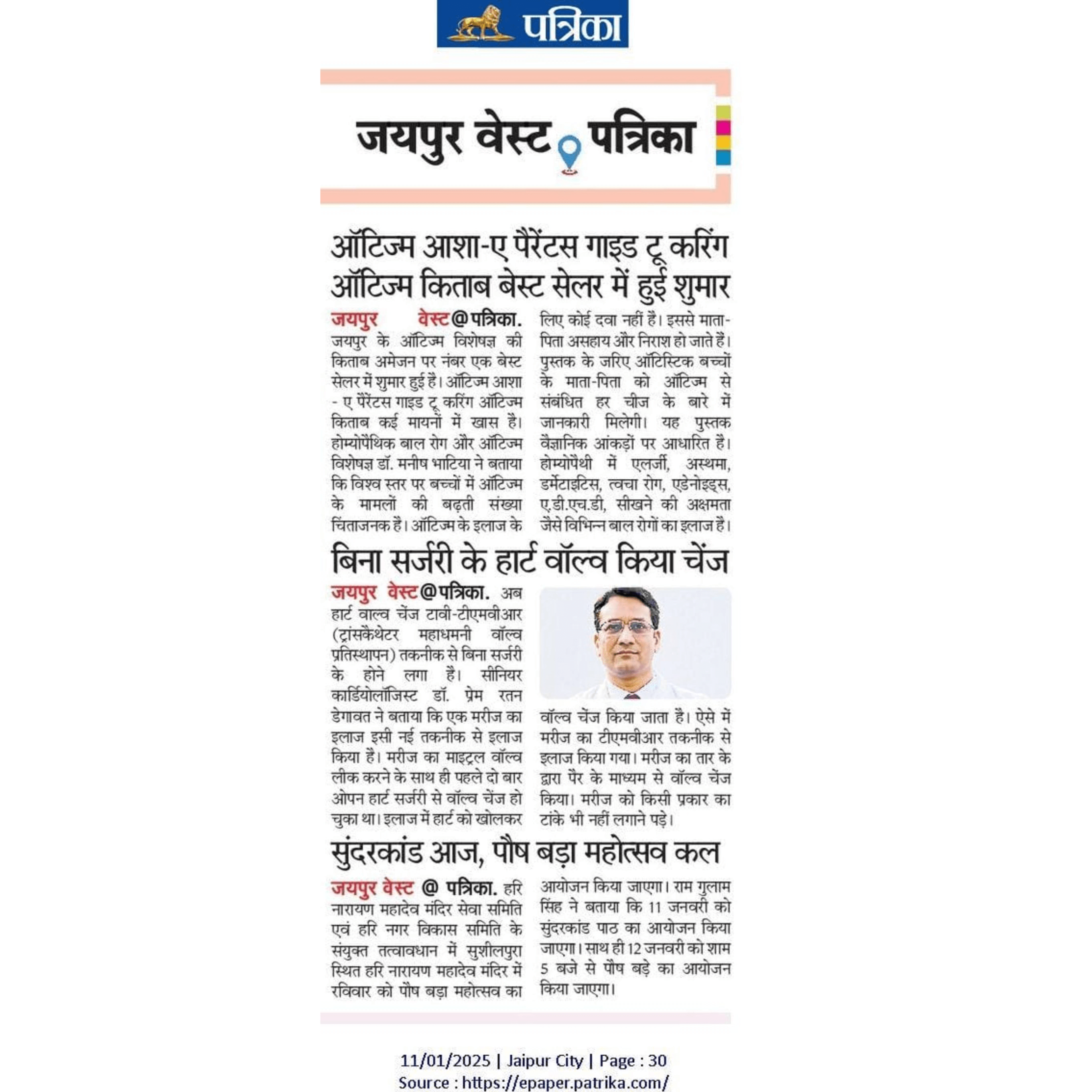 Image_Editor (2)-min Dr Prem Ratan Degawat