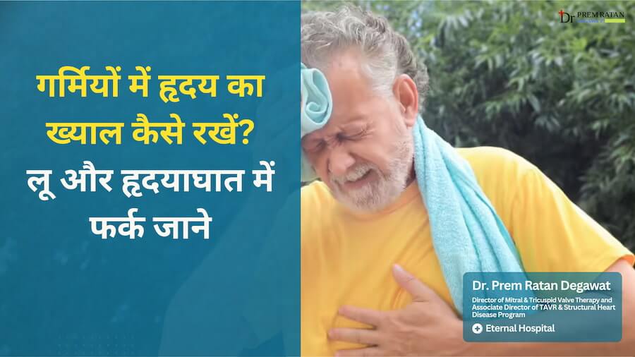 Summer-Heat Stroke vs Heart Attack