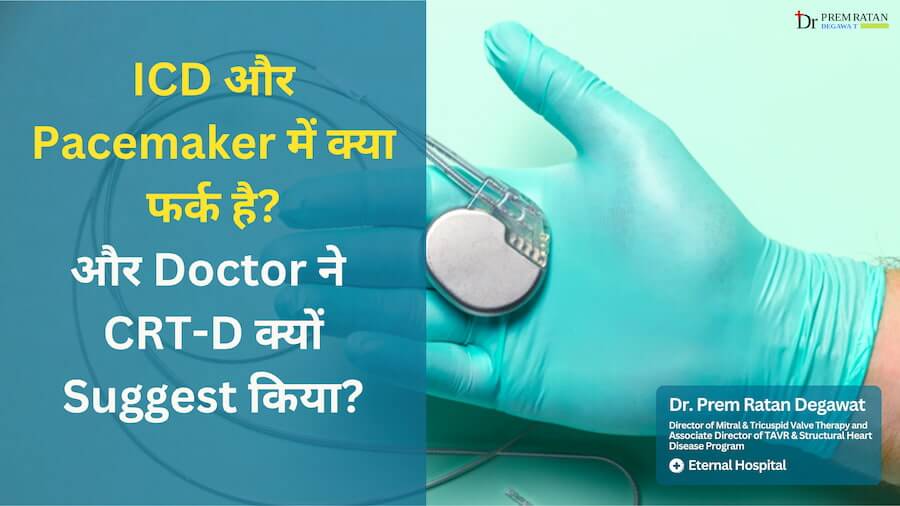 icd pacemaker crtd fark