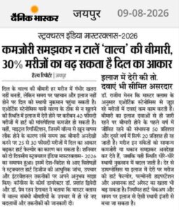 Dainik Bhaskar Jaipur, 9 August 2026: Dr. Prem Ratan Degawat and Dr. Prashant Dwivedi on heart valve disease at Structural India Masterclass 2026